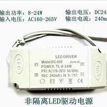 新款led恒流驱动电源 外置8-24W 面板灯天花灯驱动单色非 隔离驱