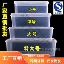 透明小盒长方形透明塑料保鲜盒密封冷藏盒水果肉食物冰箱收纳盒塑