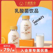 子承乳业乳品乳酸饮品原味整箱245g*20瓶乳酸牛奶饮料