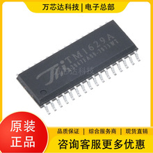 TM1629A LED驱动发光二极管显示器驱动控制 SOP32 原装正品 贴片
