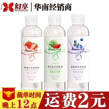 i1独爱极润水果味润滑液200ml 人体水溶性免洗润滑油剂成人情趣用