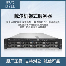 DELL戴尔R520机架式服务器双路2U虚拟多开存储ERP数据库云计算