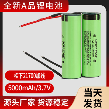 全新panasonic松下ncr21700t4.2v 3.