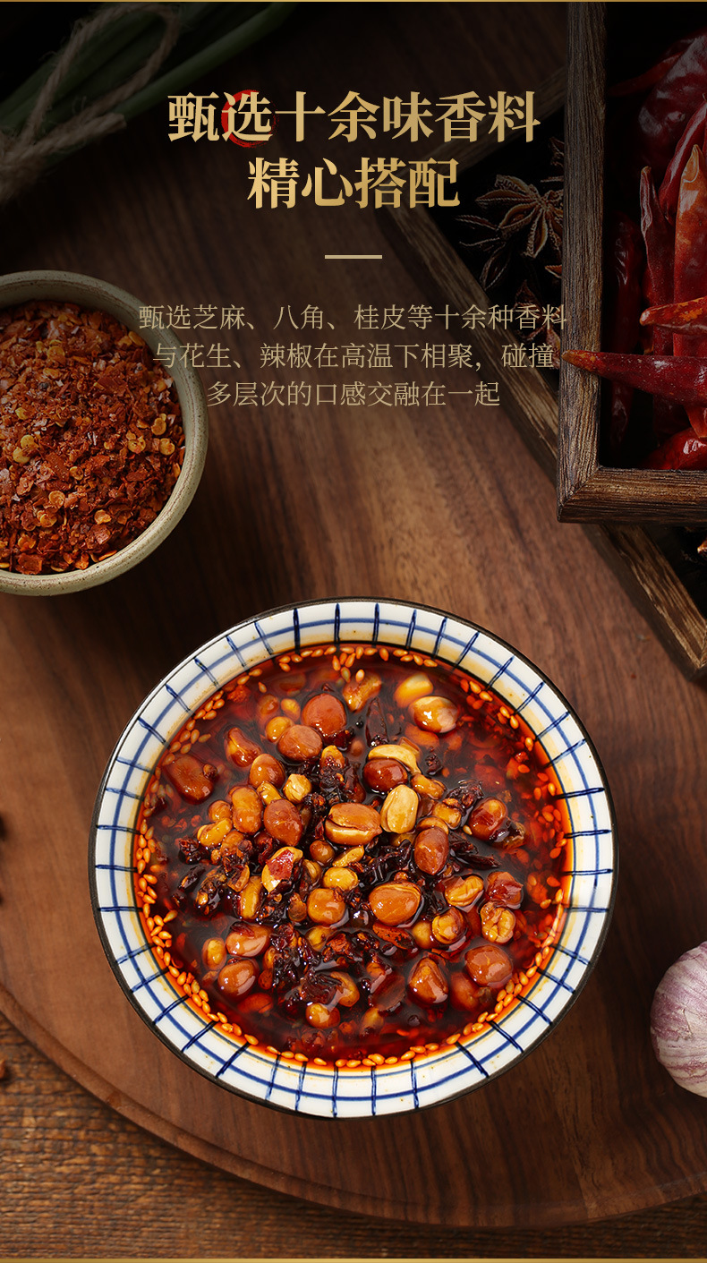 臻鲜 满口香调料拌饭酱拌面酱 下饭菜辣椒酱四川特产调味酱料