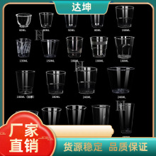 航空杯一次性杯子硬质商用塑料加厚透明杯小酒杯太空杯品尝杯
