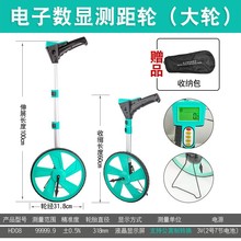 测距轮手推滚轮式测距仪量路车器机械数显户外滚动推尺工程测量尺