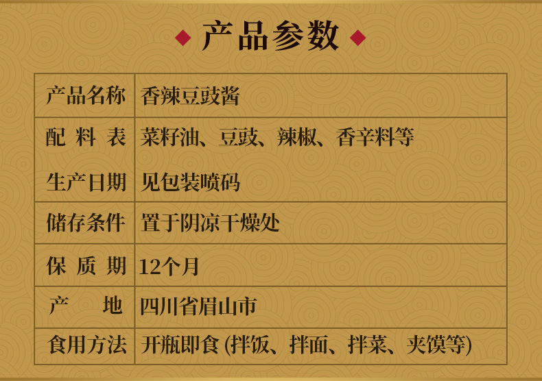 臻鲜 香辣豆豉酱拌饭酱拌面酱料佐餐酱下饭菜辣椒酱四川特产拌菜