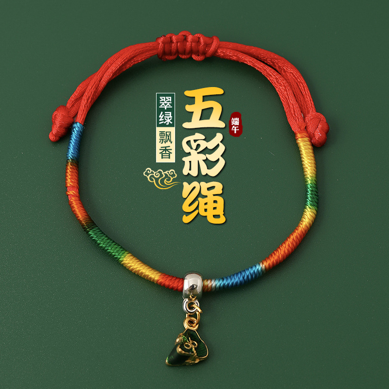 Dragon Boat Festival Colorful Rope Hand-Woven Children's Small Zongzi Bracelet May Festival Tiger Head Sachet Carrying Strap Wholesale Gift