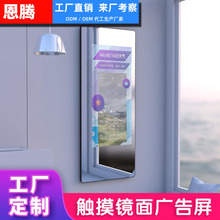 镜面广告机浴室语音魔镜多媒体镜子触摸屏智能公厕感应显示屏
