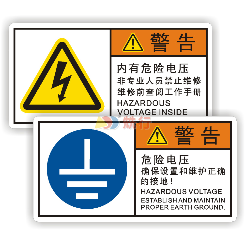 【50起批】有电危险标识牌警示贴纸标签标贴不干胶当心触电标志牌