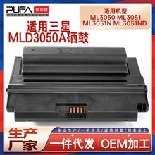 兼容ML-D3050三星ML3051ND硒鼓3051N打印机墨盒ml3050墨粉盒芯片