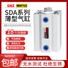 气动方形薄型气缸SDA80/100X50x63-100X15X20X25X30X40X50S大推力