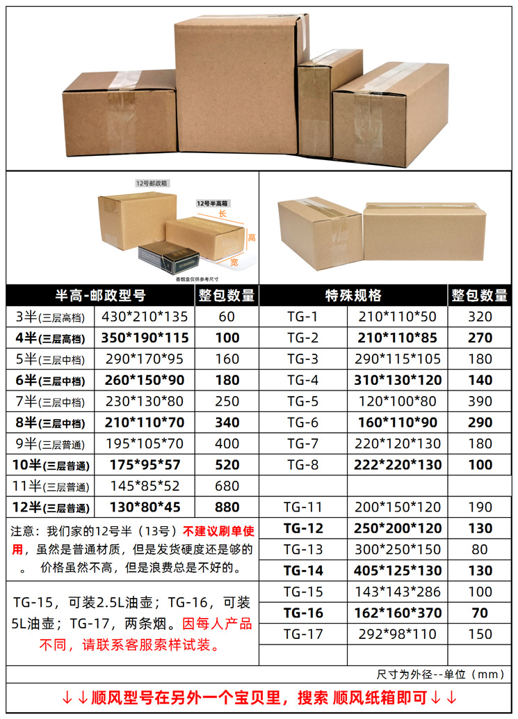 发 顺丰同规格 快递纸箱 f1f2f3f4f5纸箱 空白特硬扁平箱子 盛世