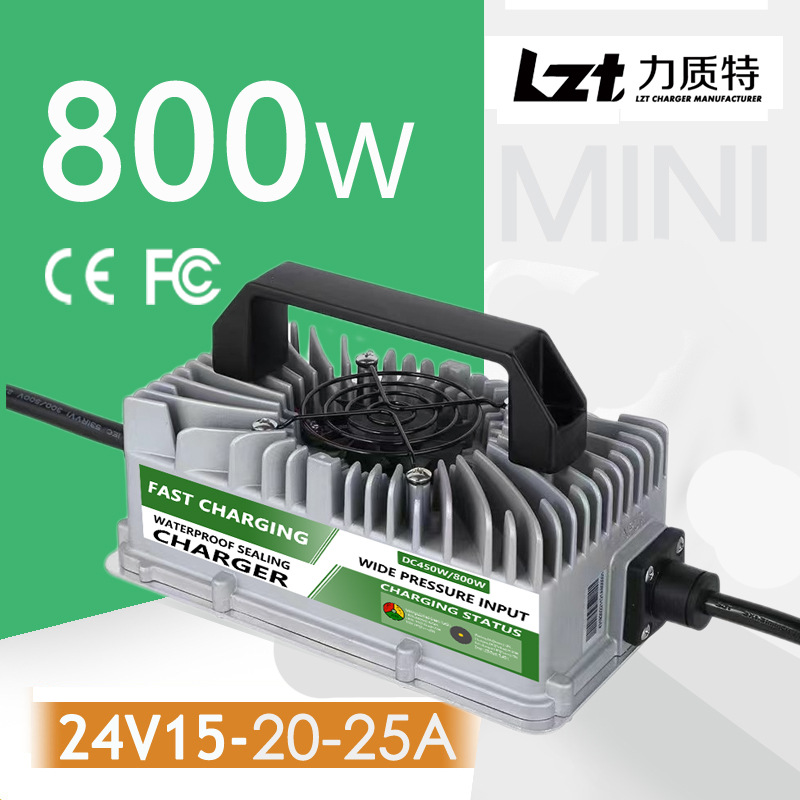 力质特800W洗地机充电器24V15A20A25A防水叉车清洁设备充电机铅酸