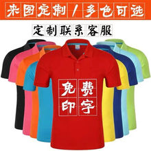 山力达迪工作服POLO衫广告文化衫T恤印字logo翻领短袖DIY工衣刺绣