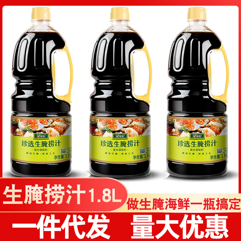 珍选生腌捞汁1.8l生腌大虾膏蟹皮皮虾血蛤潮汕秘制生腌调味汁-阿里巴