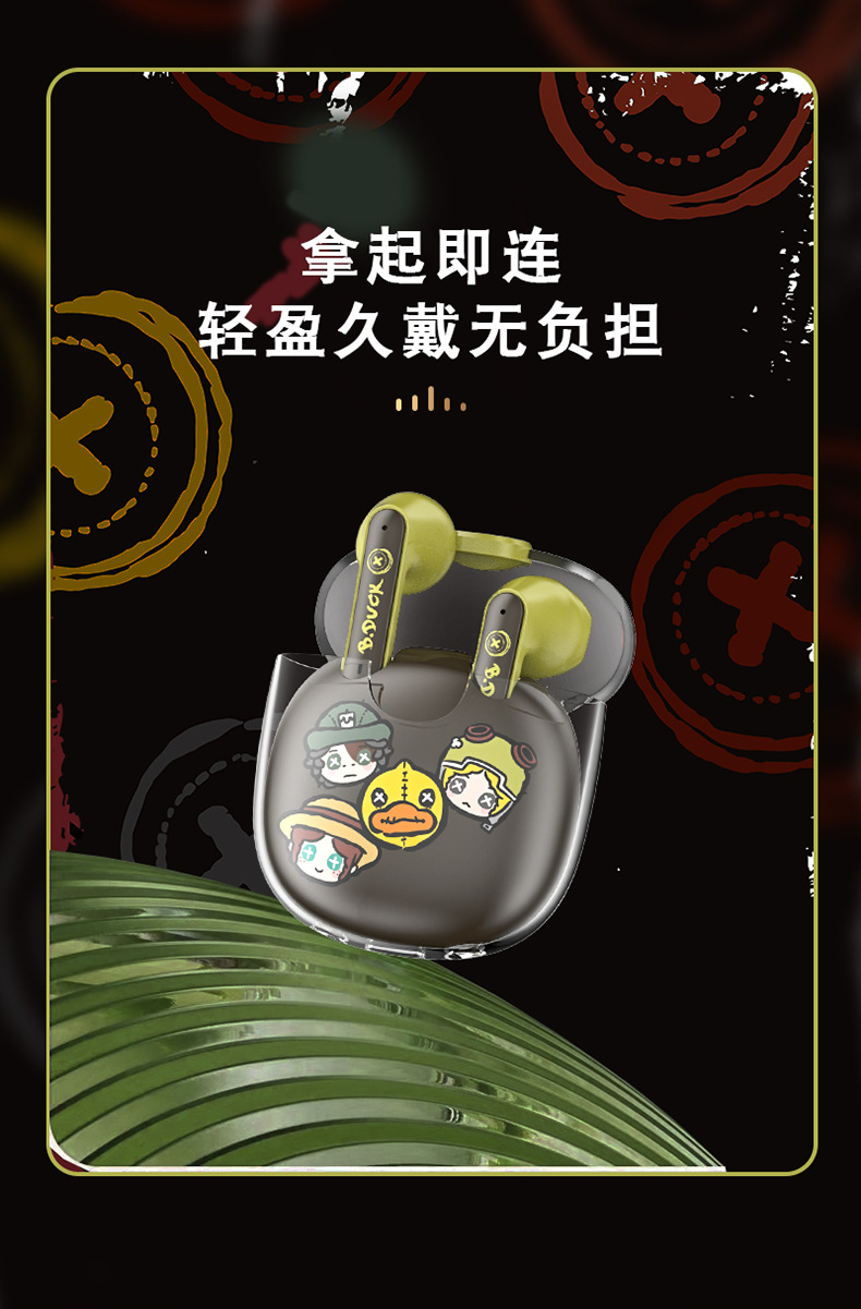 b.duck小黄鸭蓝牙耳机真无线运动降噪游戏无延迟男女适用