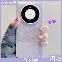 适用华为mate60pro手机保护壳情侣高级感新款紫色闪粉大理石纹m60