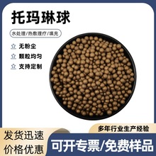 家用净水器滤芯滤料陶粒 KDF铜锌合金金色微孔陶瓷球2-3mm