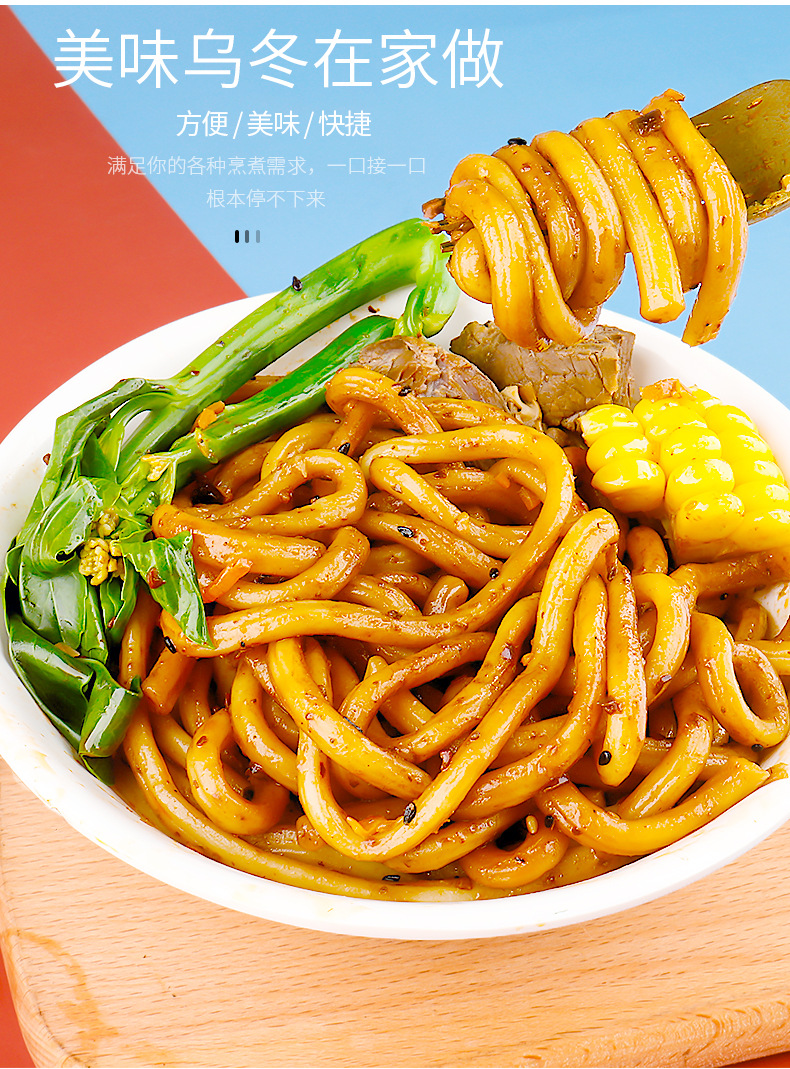 厨神牌港式车仔面日式乌冬面方便面带酱香辣酱寿桃非油炸干拌捞面