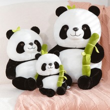 仿真熊猫公仔毛绒玩具抱竹笋的大熊猫纪念礼品儿童玩偶吉祥物批发
