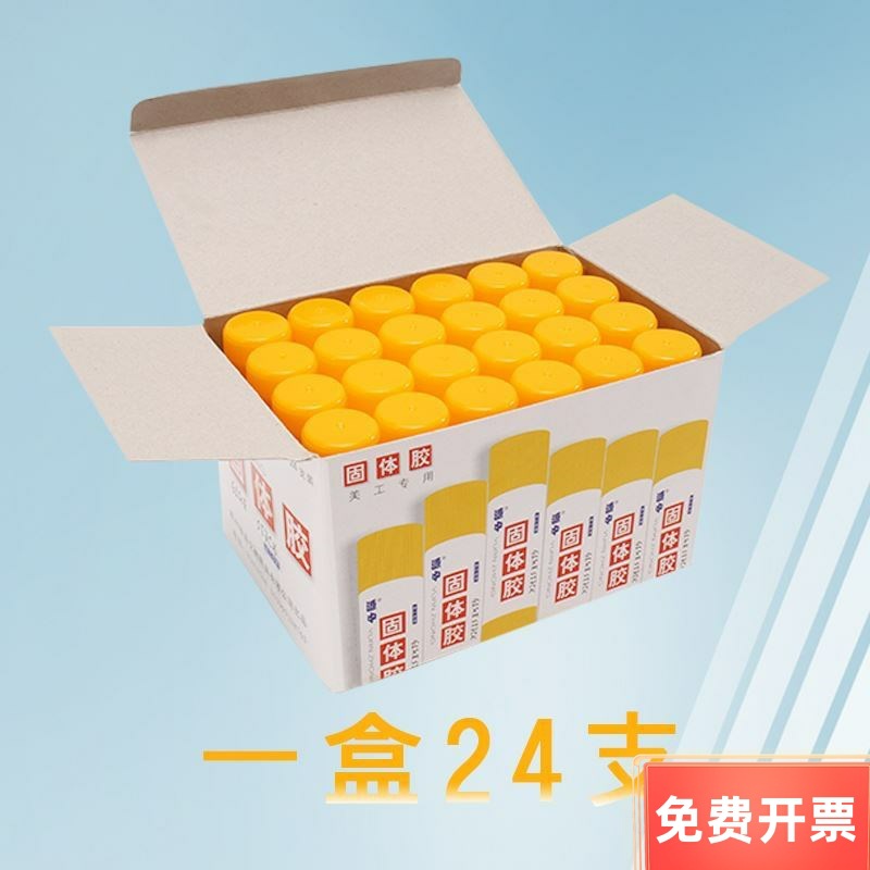 固体胶24支装学生幼儿园手工胶棒单据凭证粘胶21g固体胶包邮-阿里巴巴