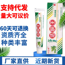 芙友刘药师苗草洁肤王乳膏软膏量大可议价一件代发 皮肤外用乳膏