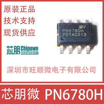 芯朋微 pn6780h pn6780hsec-r1 非隔离开关电源芯片ic 电池充电器