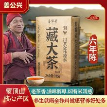 雅安藏茶6年精制姜公兴藏大茶四川康砖茶国营厂技术厂玉树黑茶