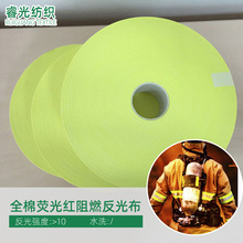 厂家批发 棉荧光红反光布 工作服交通劳保服装辅料荧光条反光布