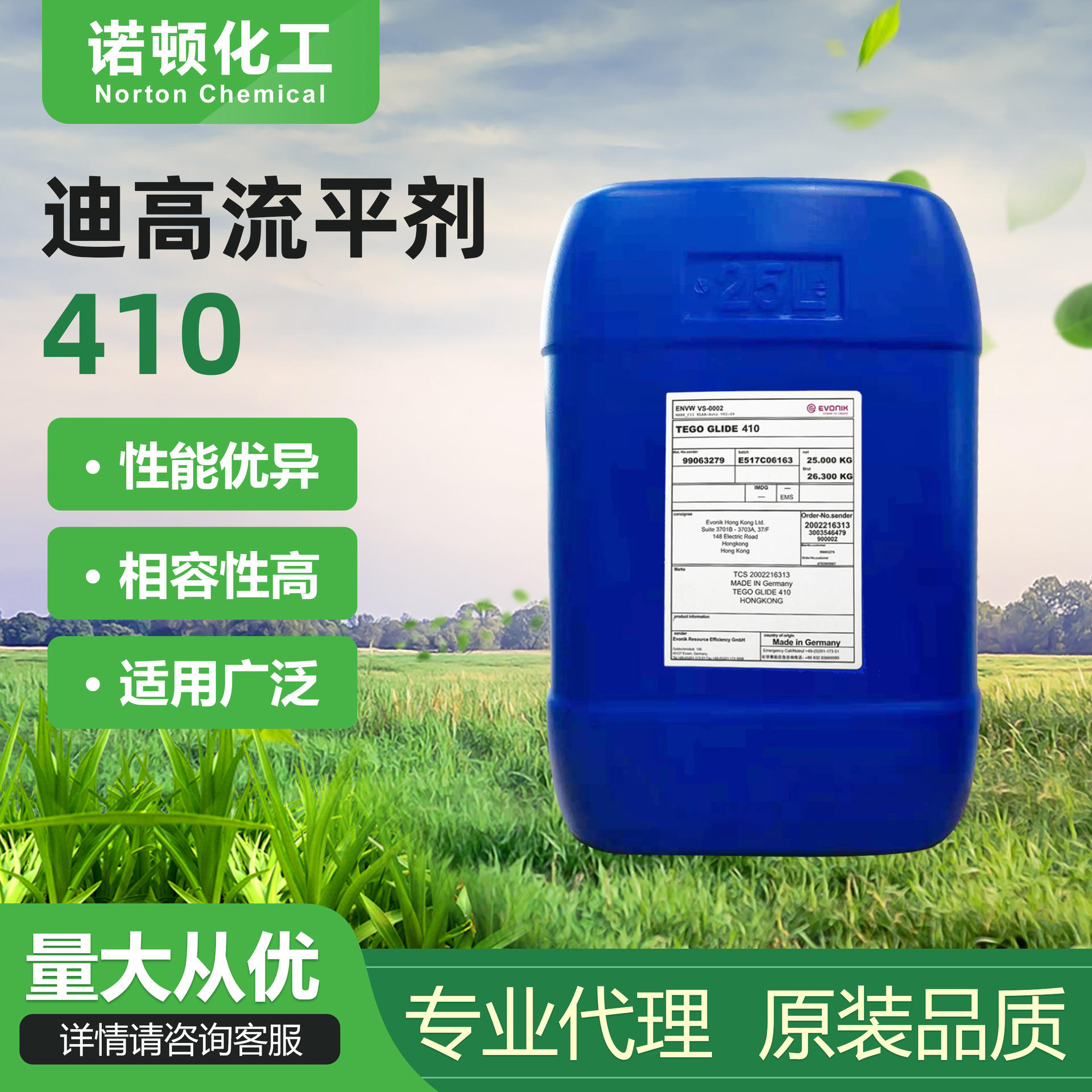 赢创美国气体dabcot12聚氨酯用催干剂t12催化剂今日多少钱