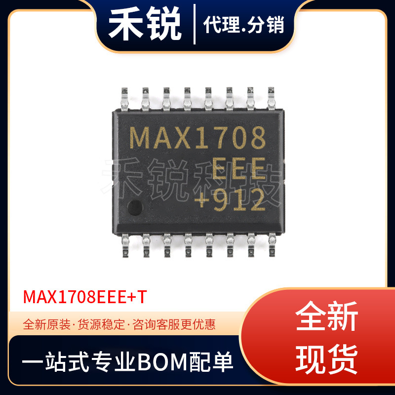 MAX1708EEE+T  封装QSOP-16 开关稳压器芯片  全新现货库存 IC芯