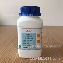 氧化钙 1305-78-8 分析纯 AR500g ≥98.0% 科学实验 分析检测