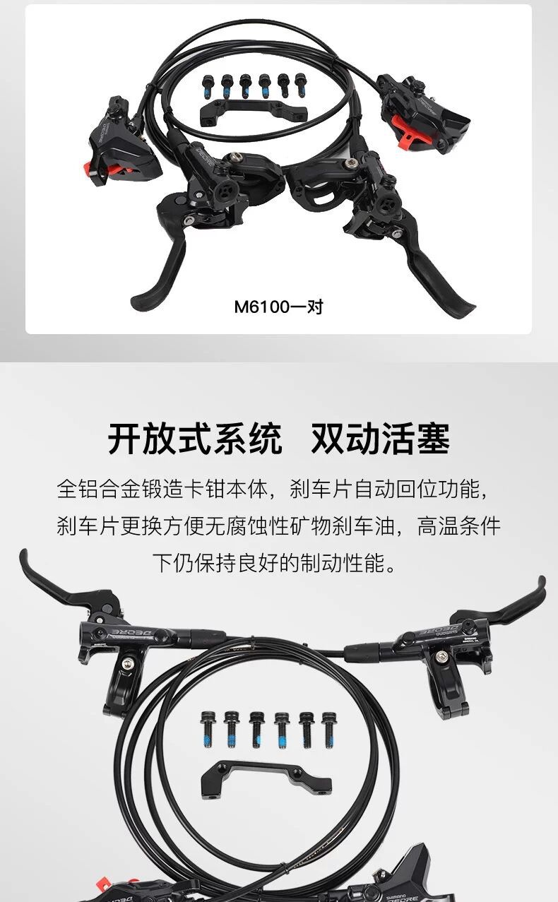 喜玛诺deore山地自行车m6100 油压刹车m6000 油碟散热夹器