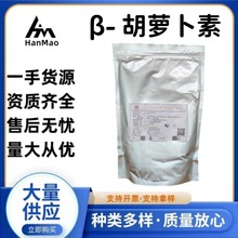 β- 胡萝卜素1%食品级 25kg/桶 食品着色剂 食用色素