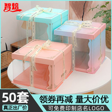 蛋糕盒透明加高生日蛋糕盒子6 8 10 12寸方形加厚包装盒