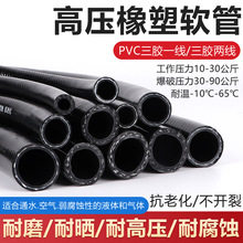 黑色高压水管耐磨耐低温加厚防爆抗老化塑胶塑料洗车花园PVC软管