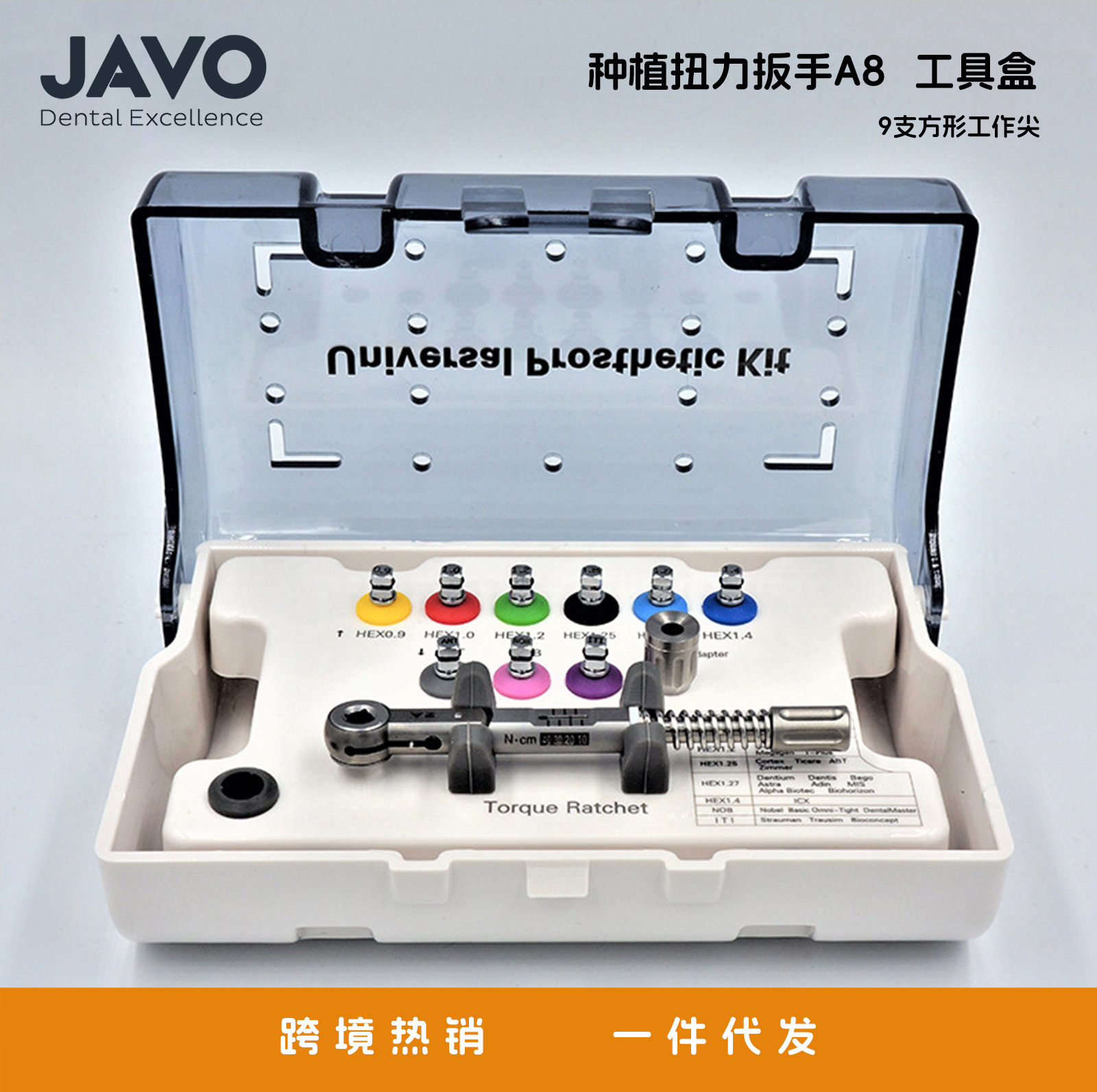 跨境牙科牙医种牙万能口腔螺丝刀套装修复工具种植扭力扳手-阿里巴巴