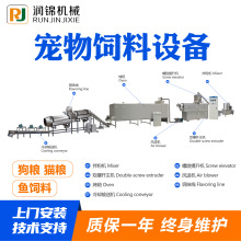 宠物饲料生产机械润锦机械大产量宠物食品设备宠物饲料设备