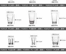 PC自助餐茶杯商用透明酒吧啤酒杯摔耐水杯餐厅果汁饮料亚克力商用