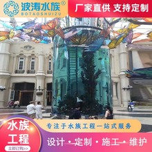 定做大型鱼缸 亚克力鱼缸加厚亚克力水族馆工程鱼缸 订做圆柱鱼缸