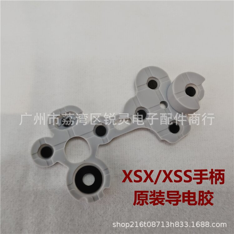 原装xbox series x手柄导电胶全新原版xsx/xss手柄摁键胶垫导电胶