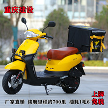 2023新款重庆建设摩托车男女小绵羊外卖车省油踏板车整车可上牌照