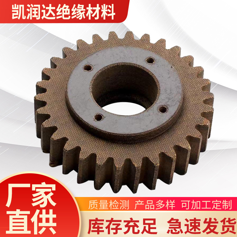 酚醛树脂层压板胶木齿轮板 胶木减速传动齿轮斜齿轮加工胶木齿轮