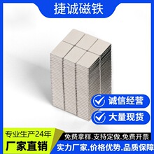 强力方形磁铁 厂家直销 玩具强磁吸铁石强力磁铁N52磁钢磁铁片