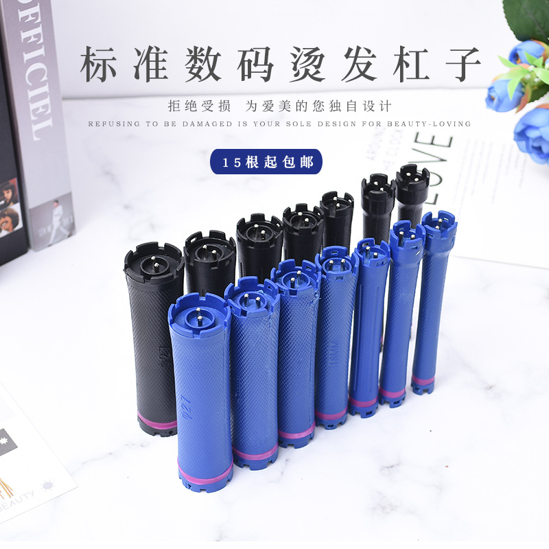 烫头发卷发杠烫发工具电发杠理发店美发热烫杠子数码陶瓷烫杠 24v