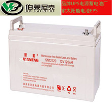 昕能蓄电池SN12200 铅酸免维护电池12V200AH 基站通信UPS电源电池