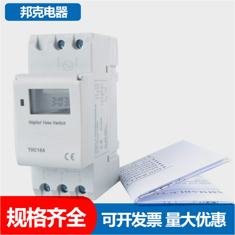 thc15a 导轨式时控开关定时器-阿里巴巴