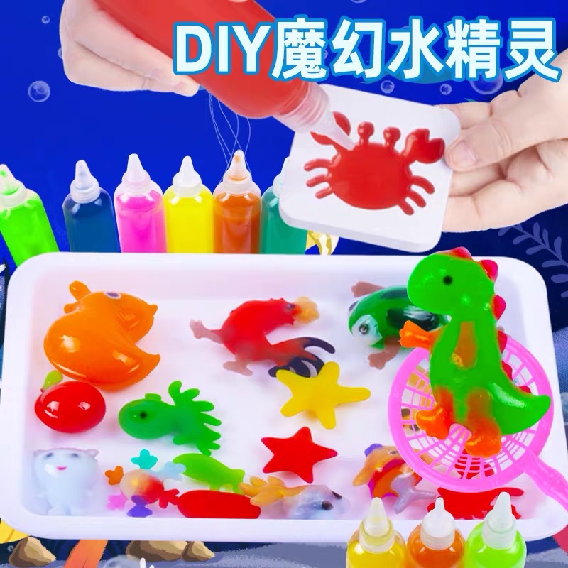 厂家批发神奇水精灵玩具 水宝宝手工制作diy儿童玩具套装