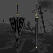 晴雨伞古汉剑伞男士帅气长柄大号武士伞刀中国风动漫个性创意防晒